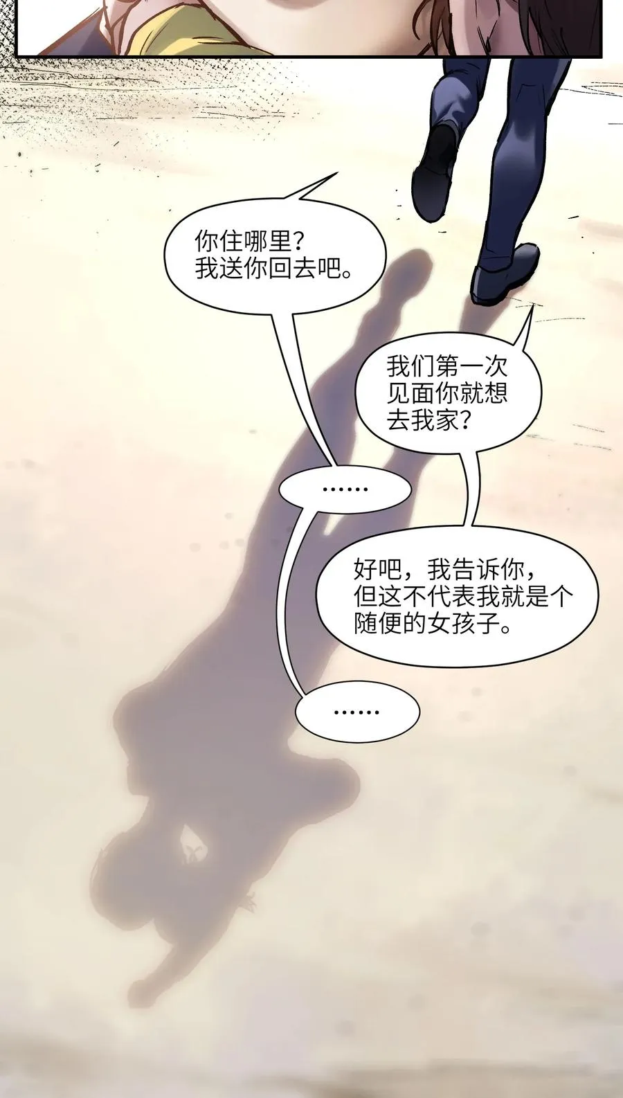 070 不试怎么知道行不行！ 第28页