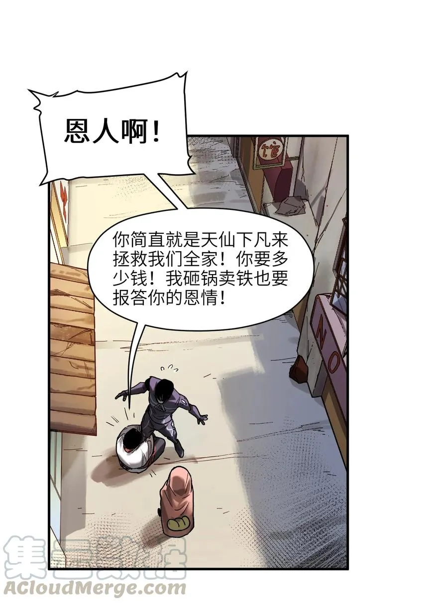 070 不试怎么知道行不行！ 第29页