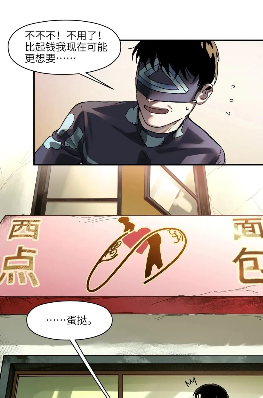 070 不试怎么知道行不行！ 第30页