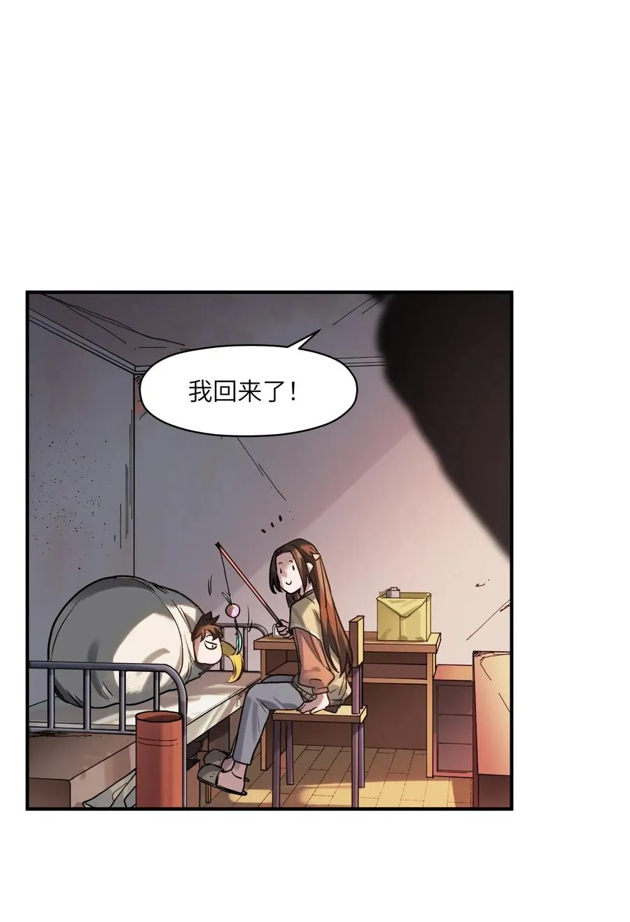 070 不试怎么知道行不行！ 第32页