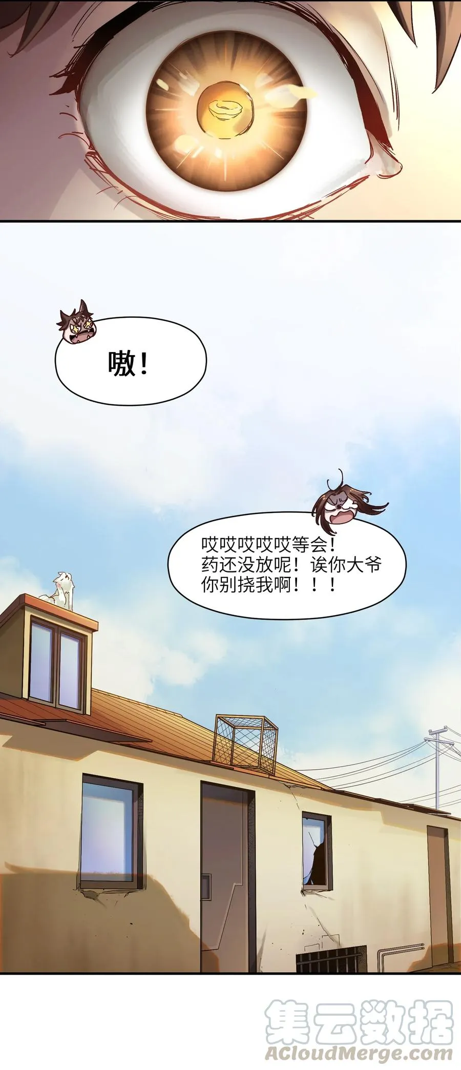 070 不试怎么知道行不行！ 第35页