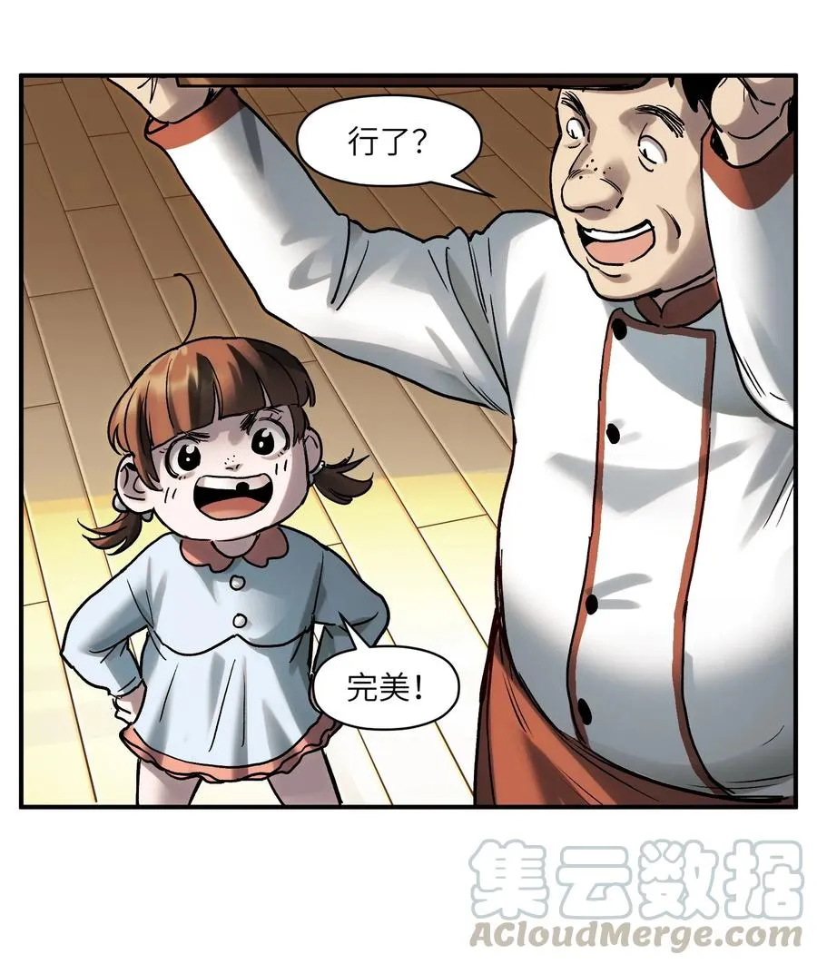 070 不试怎么知道行不行！ 第37页