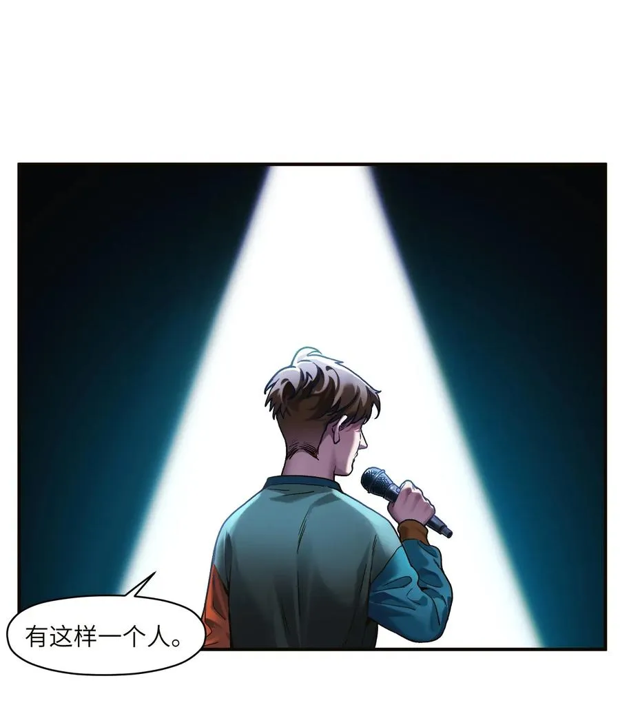 071 大声告诉我他的名字！ 第2页