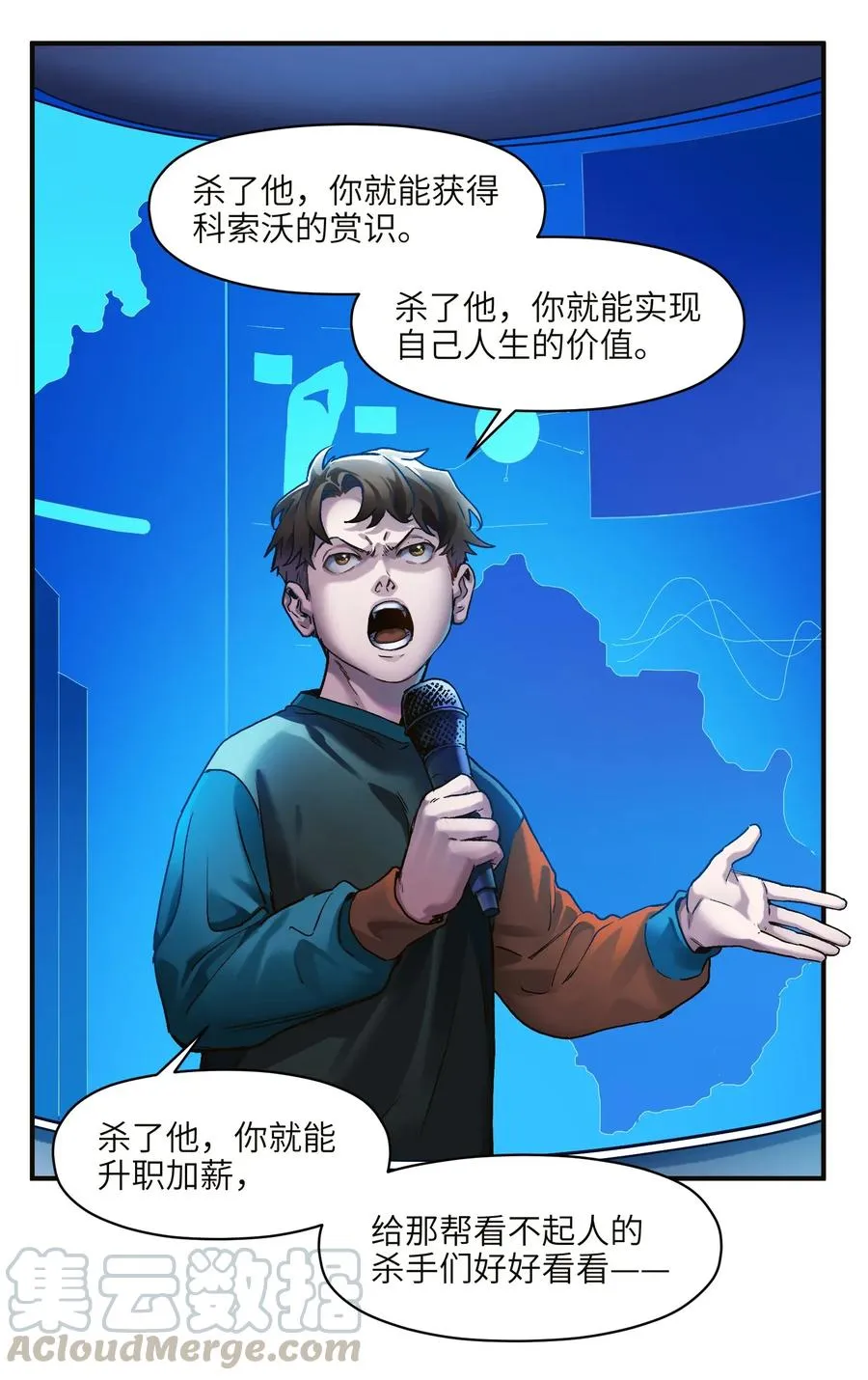 071 大声告诉我他的名字！ 第3页