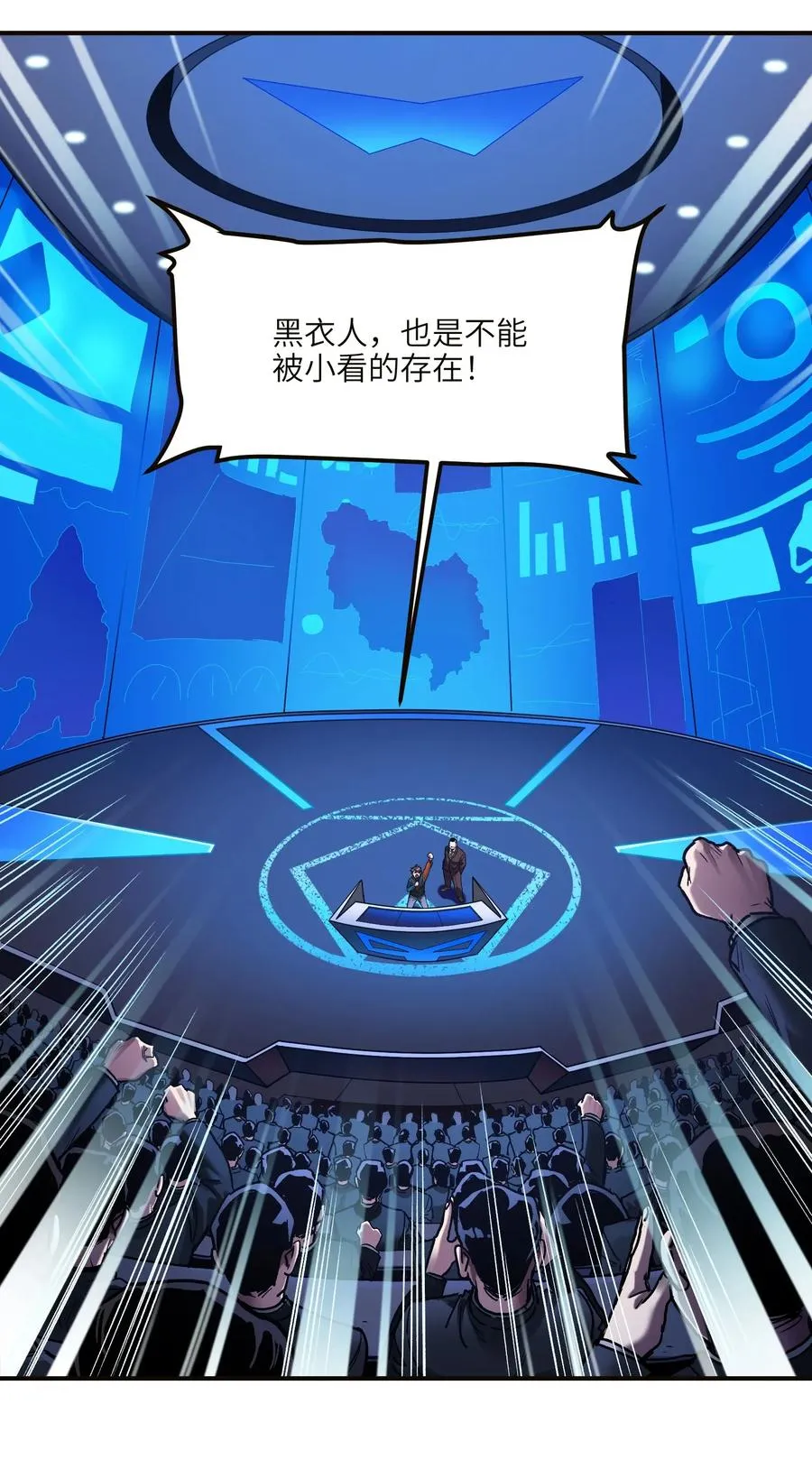 071 大声告诉我他的名字！ 第4页