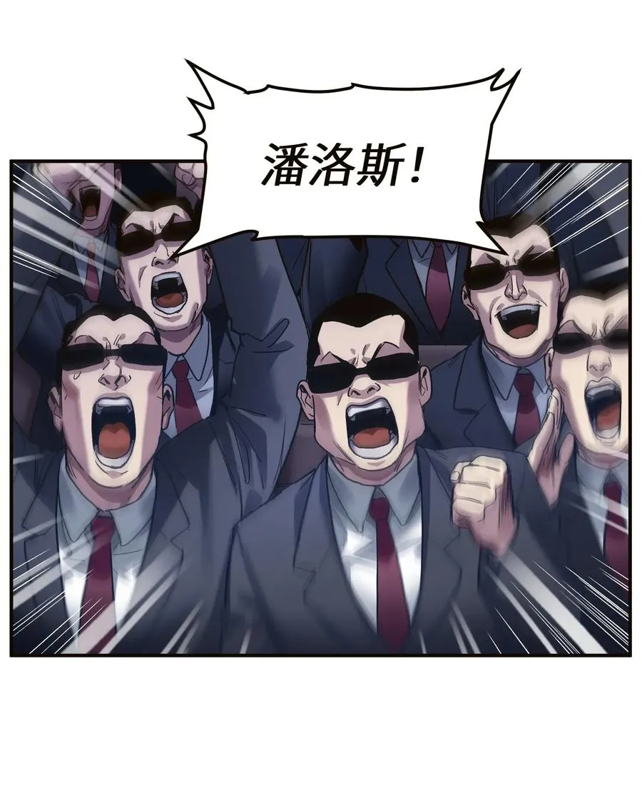 071 大声告诉我他的名字！ 第6页