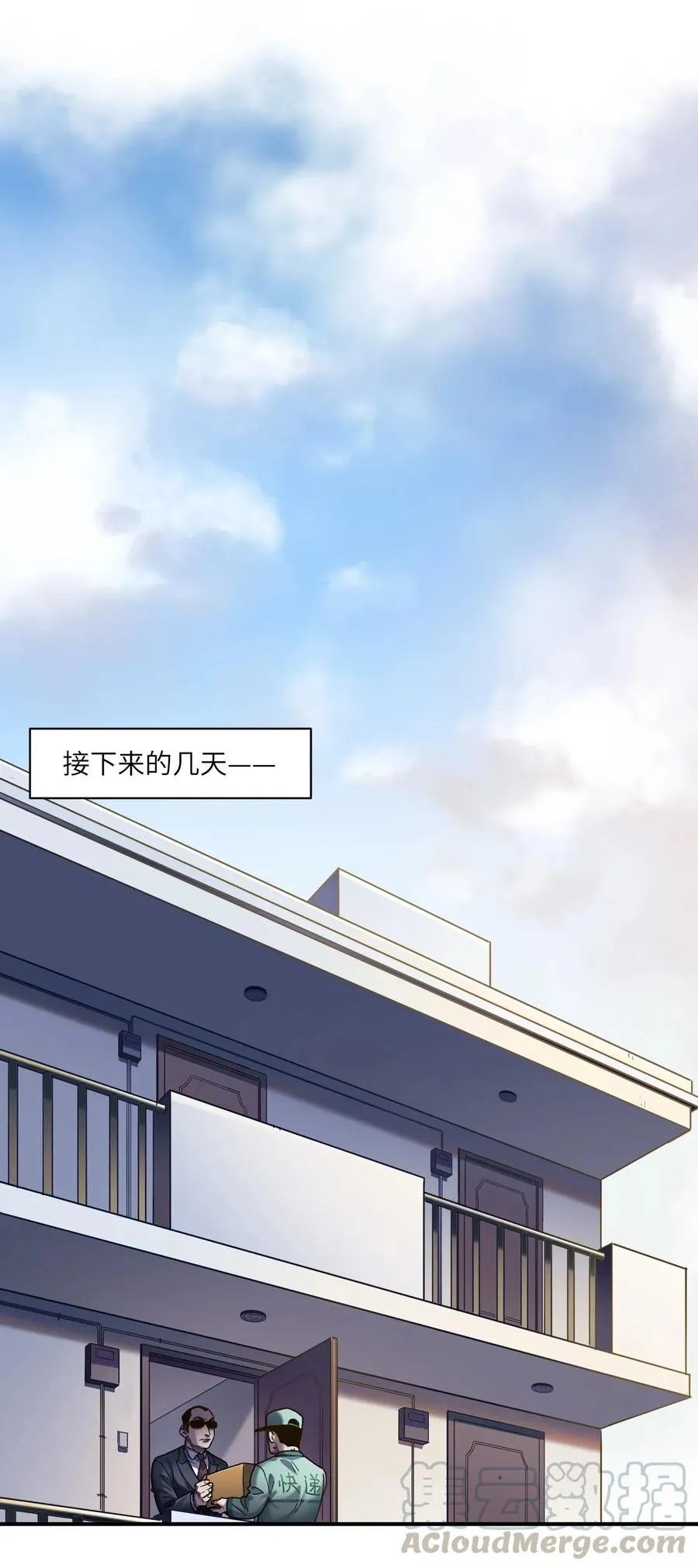 071 大声告诉我他的名字！ 第13页