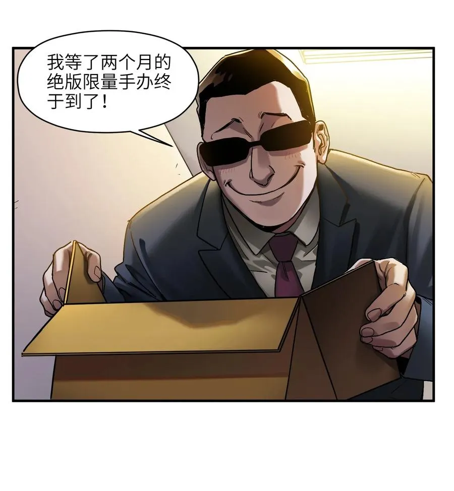 071 大声告诉我他的名字！ 第14页