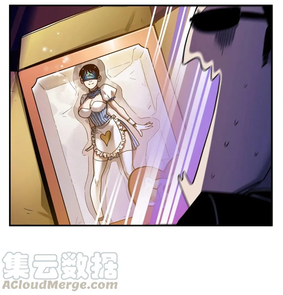 071 大声告诉我他的名字！ 第15页