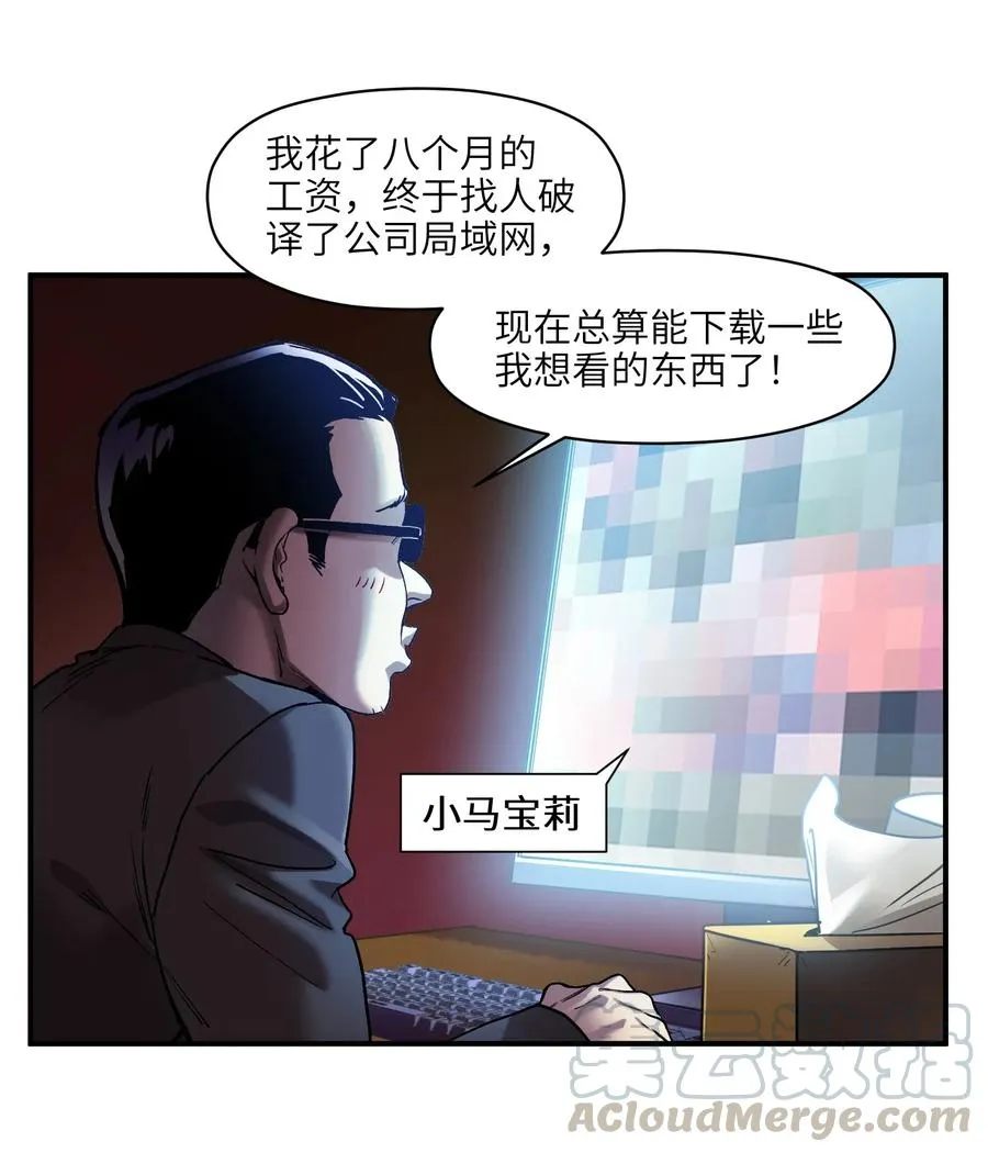 071 大声告诉我他的名字！ 第17页