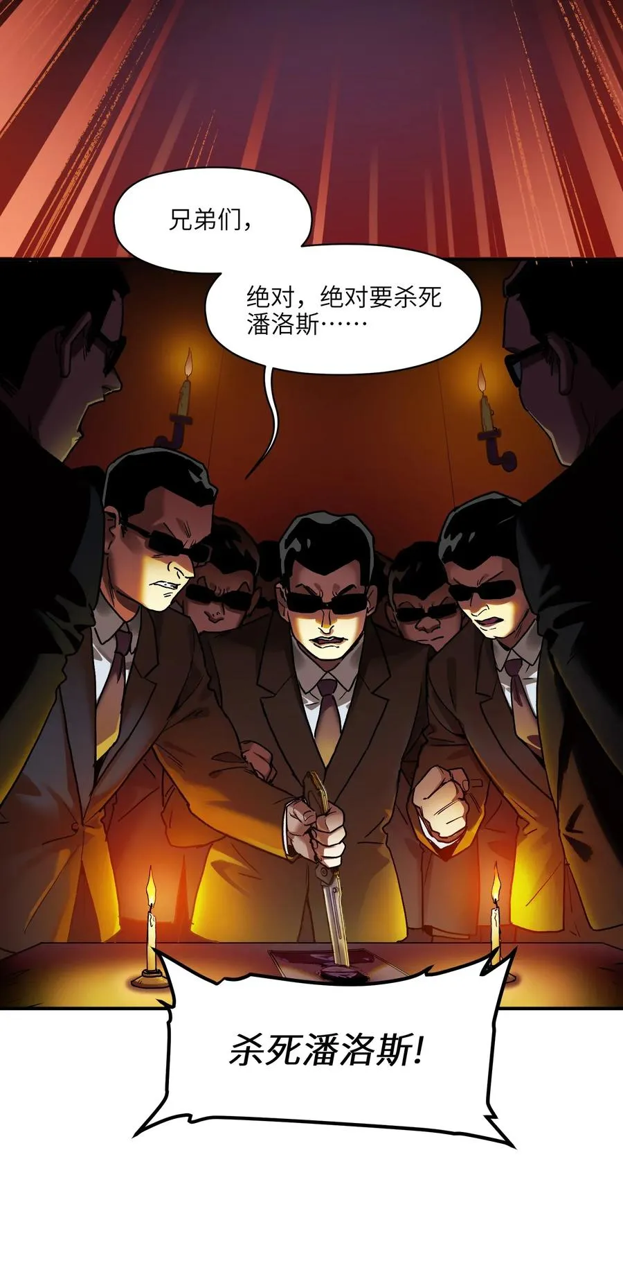 071 大声告诉我他的名字！ 第20页