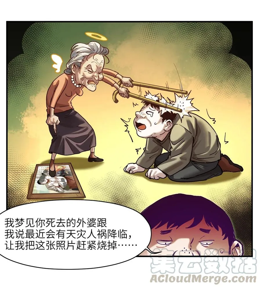 071 大声告诉我他的名字！ 第23页