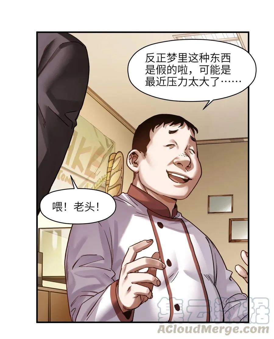 071 大声告诉我他的名字！ 第25页