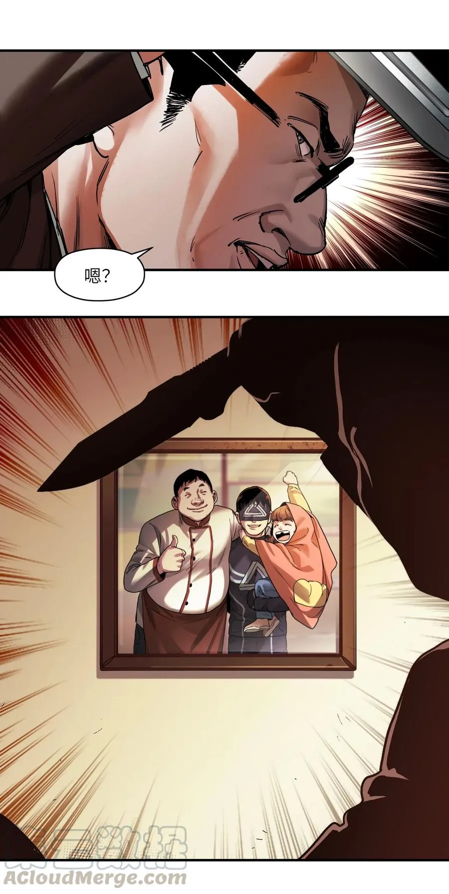 071 大声告诉我他的名字！ 第29页