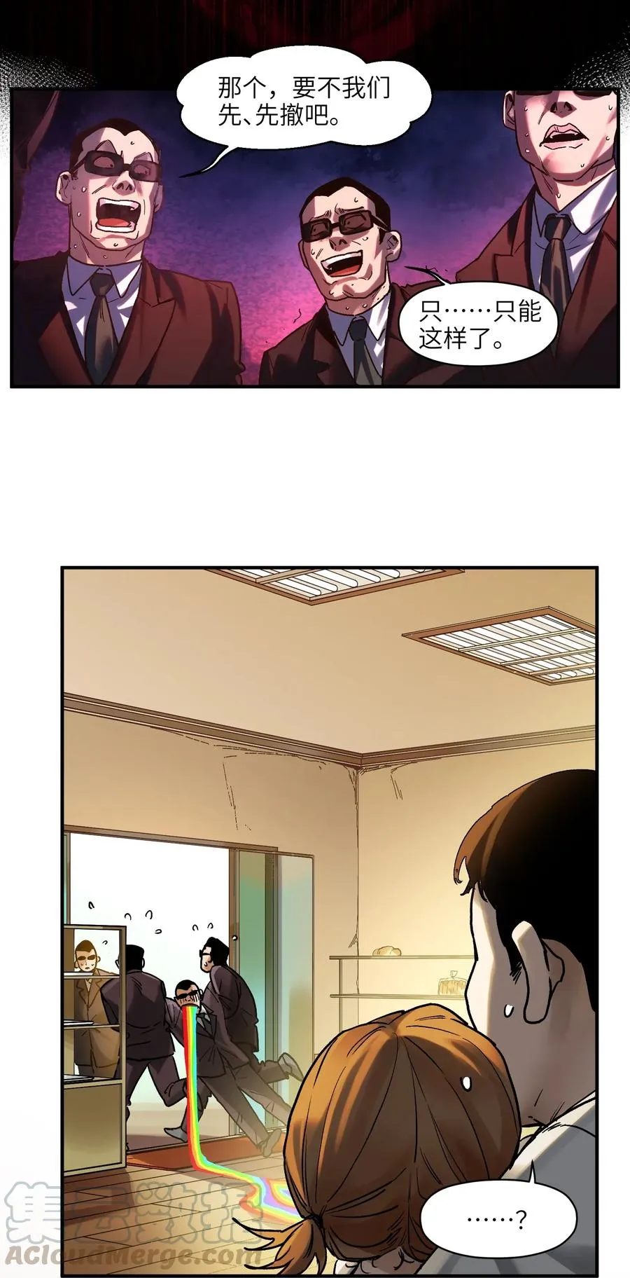 071 大声告诉我他的名字！ 第35页