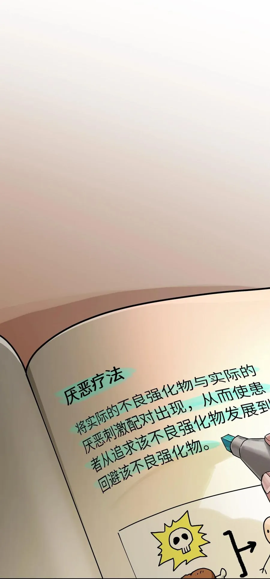 071 大声告诉我他的名字！ 第36页