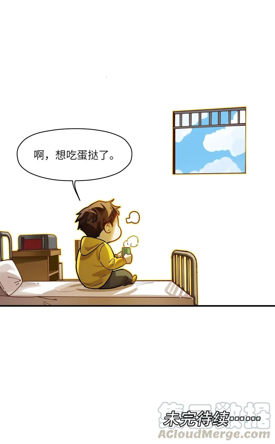 071 大声告诉我他的名字！ 第39页