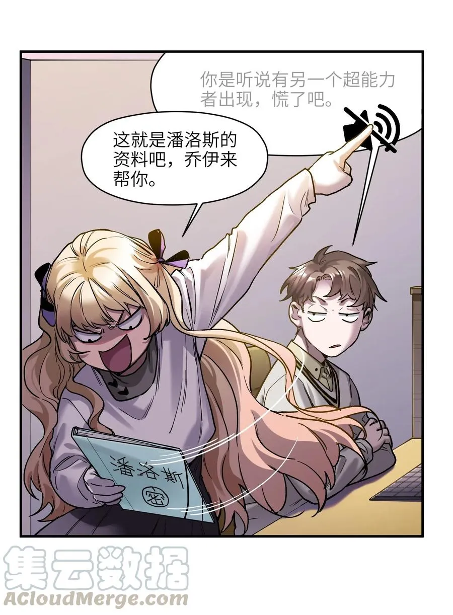 072 你们是杀手公司还是福彩中心 第9页