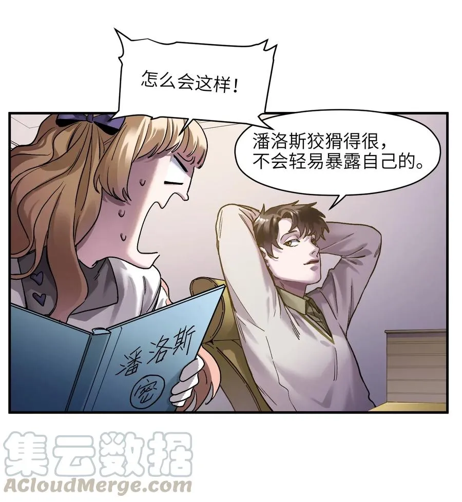 072 你们是杀手公司还是福彩中心 第11页