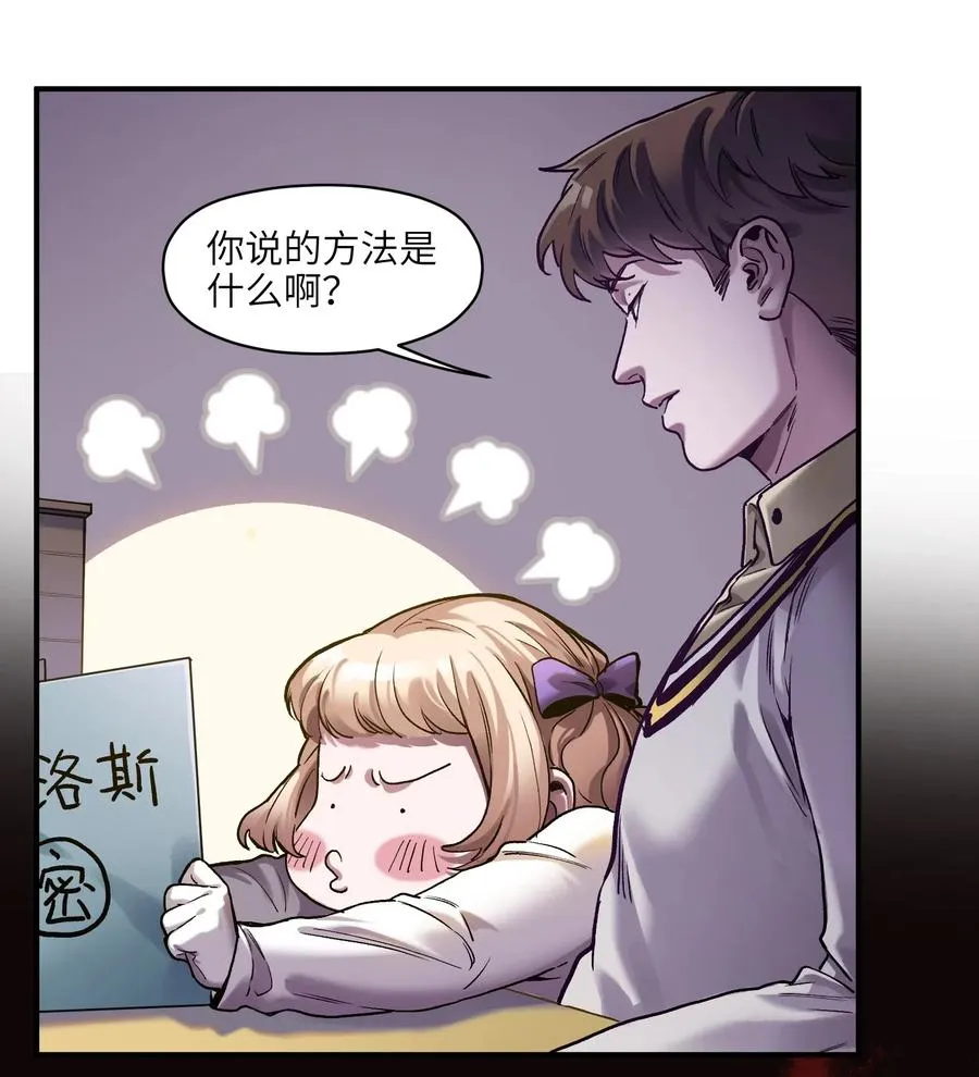 072 你们是杀手公司还是福彩中心 第12页