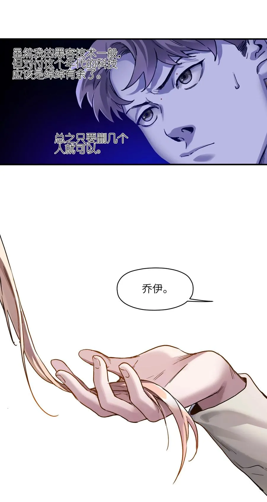 072 你们是杀手公司还是福彩中心 第16页