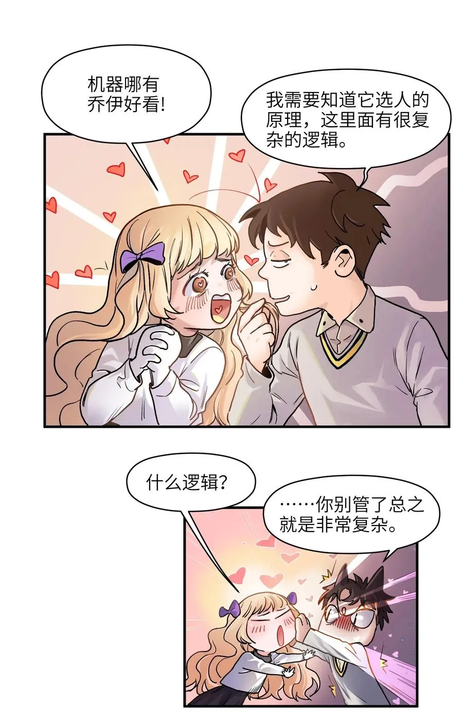 072 你们是杀手公司还是福彩中心 第18页