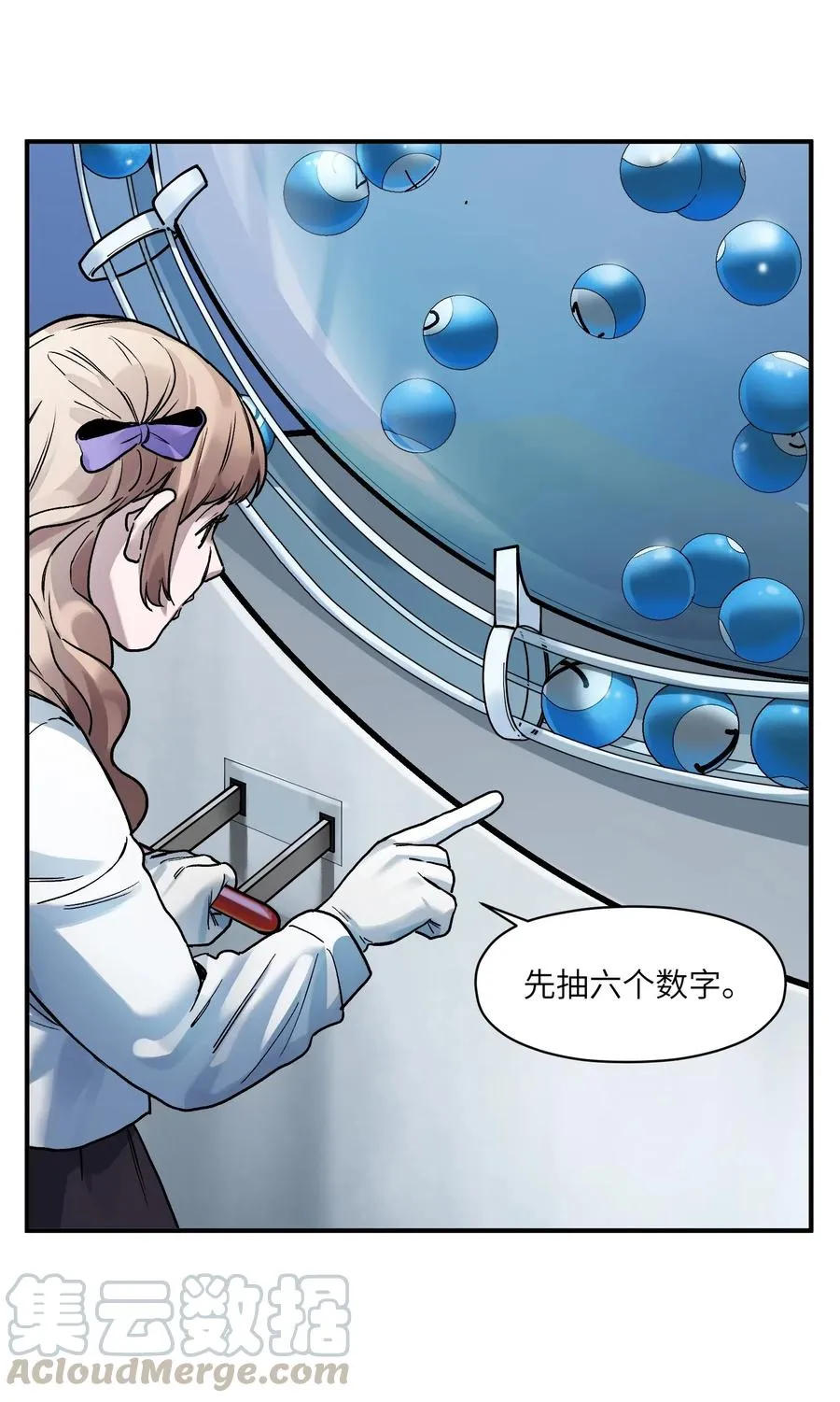 072 你们是杀手公司还是福彩中心 第21页
