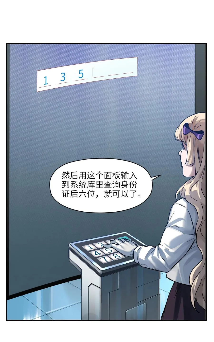 072 你们是杀手公司还是福彩中心 第22页