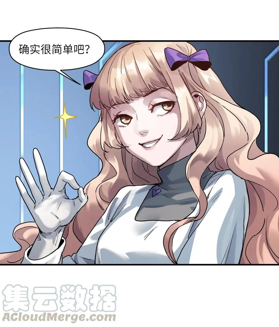 072 你们是杀手公司还是福彩中心 第23页