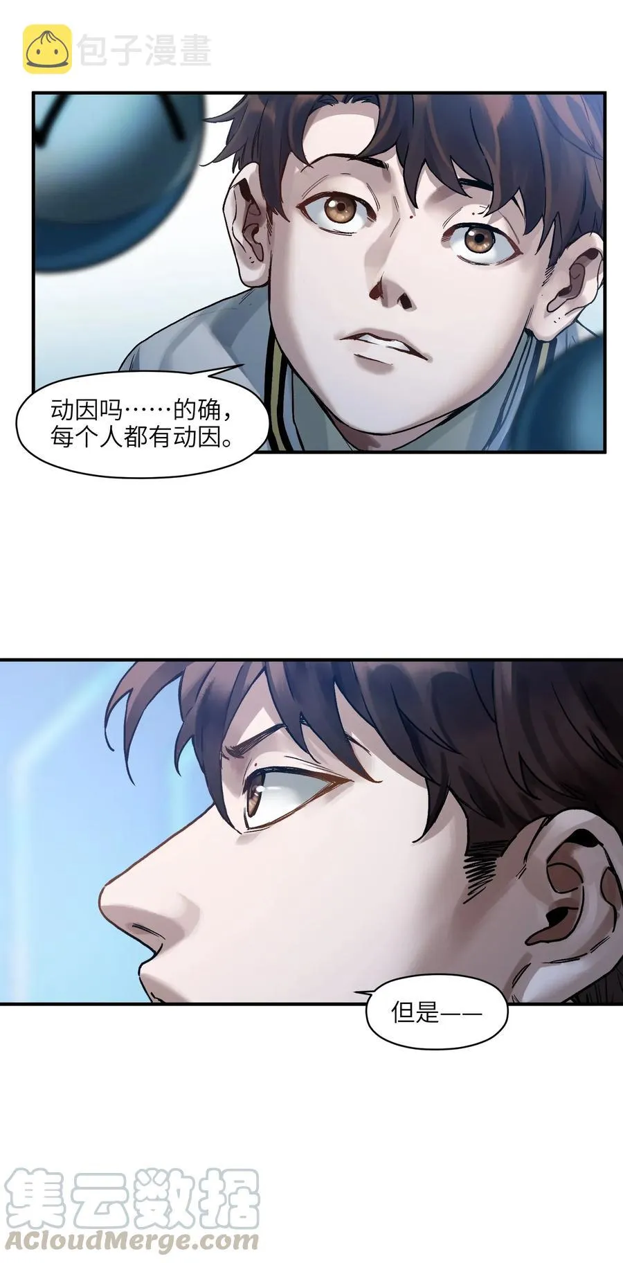 072 你们是杀手公司还是福彩中心 第27页