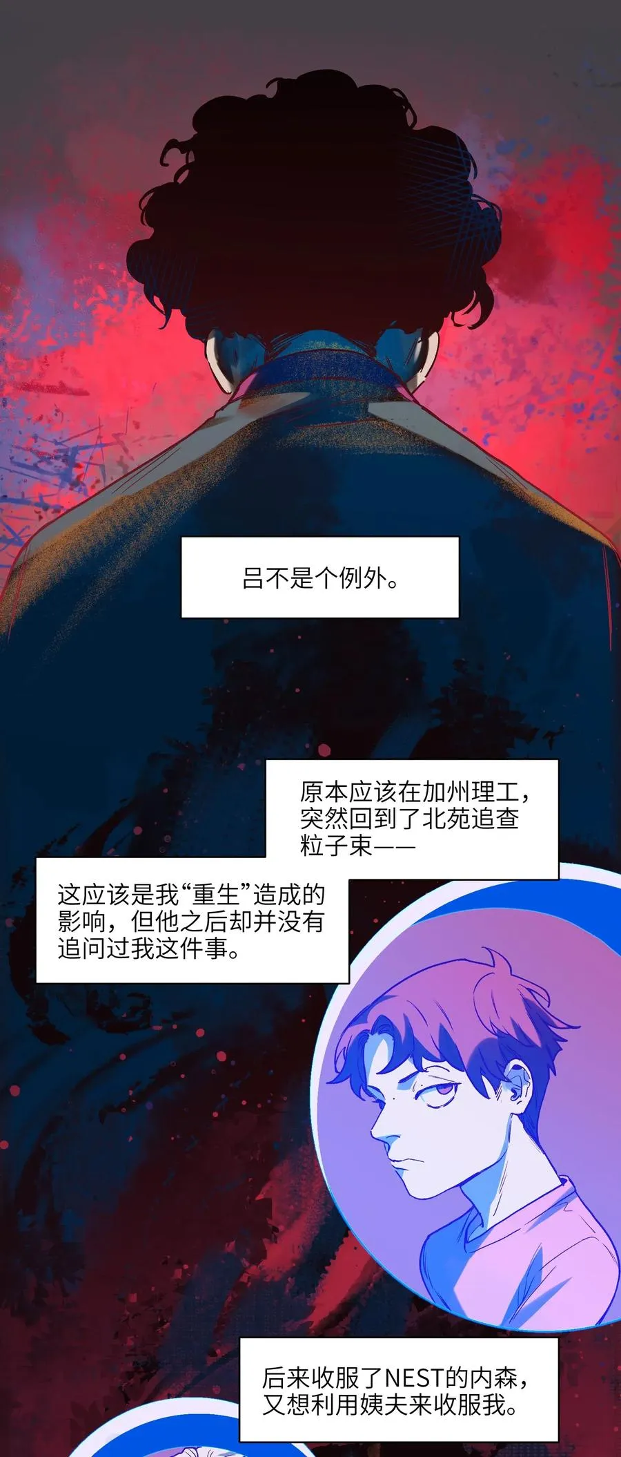 072 你们是杀手公司还是福彩中心 第28页