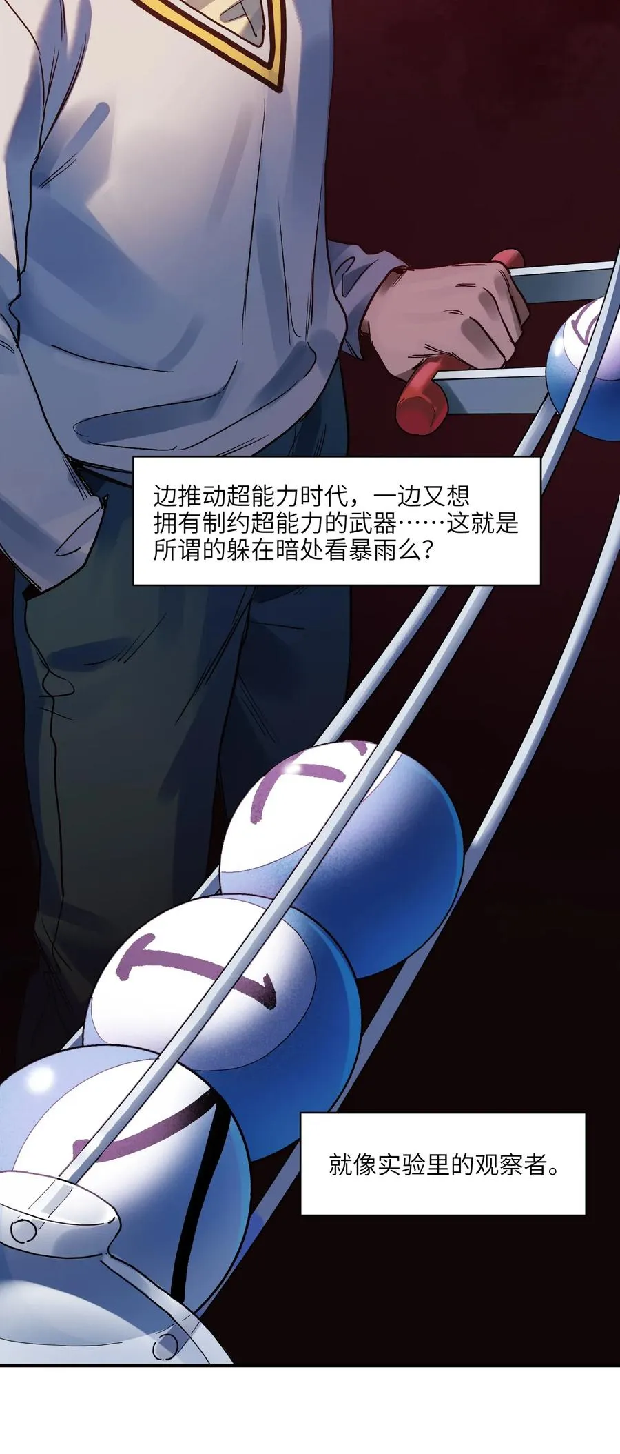 072 你们是杀手公司还是福彩中心 第30页