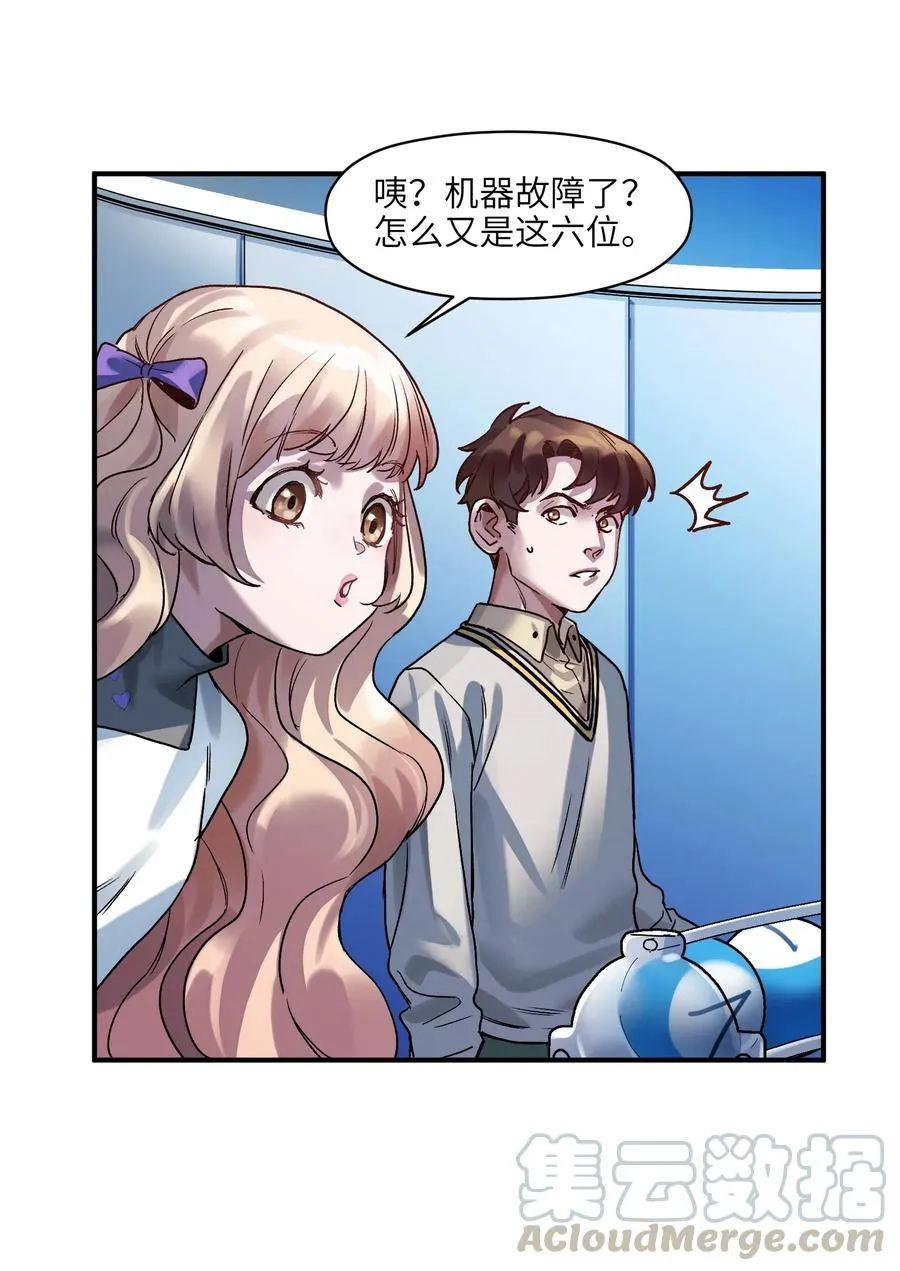 072 你们是杀手公司还是福彩中心 第31页