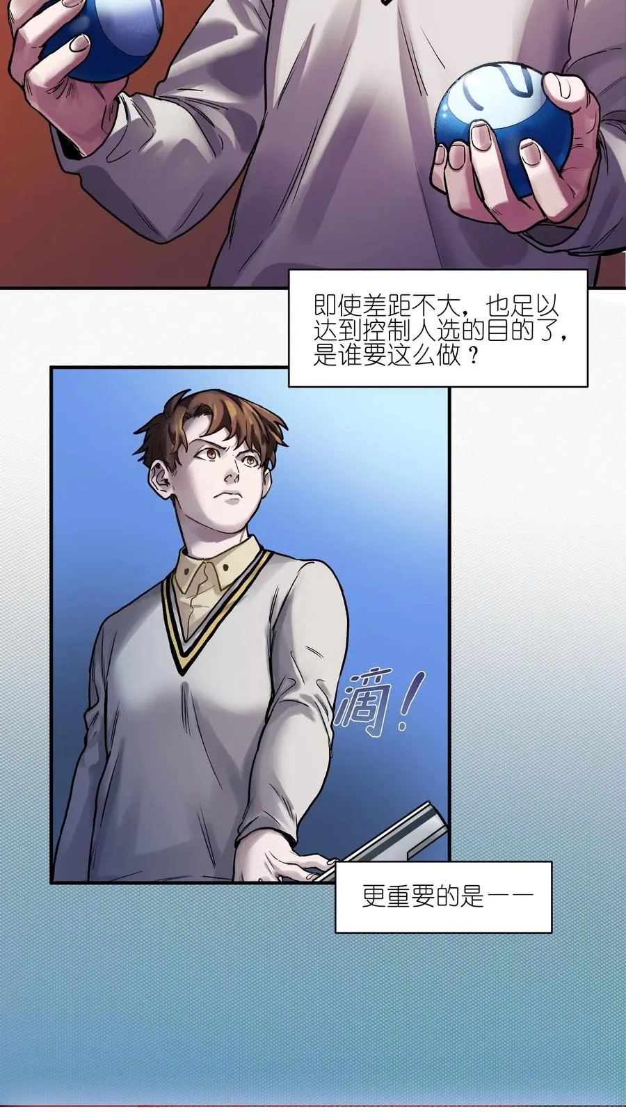 072 你们是杀手公司还是福彩中心 第36页