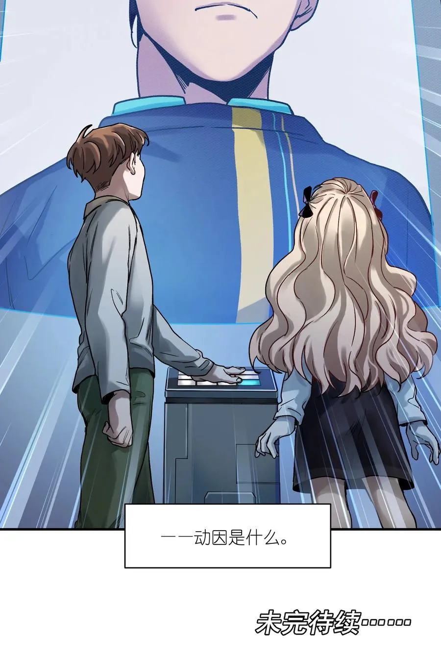 072 你们是杀手公司还是福彩中心 第38页