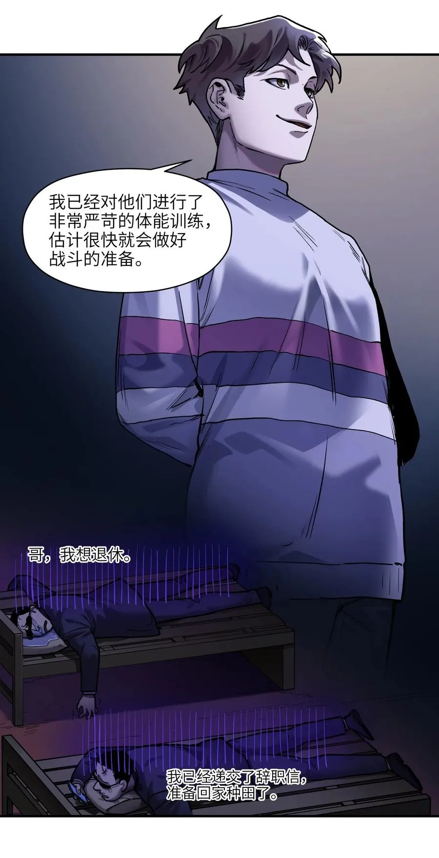 073 让我告诉你你是个怎样的人 第5页