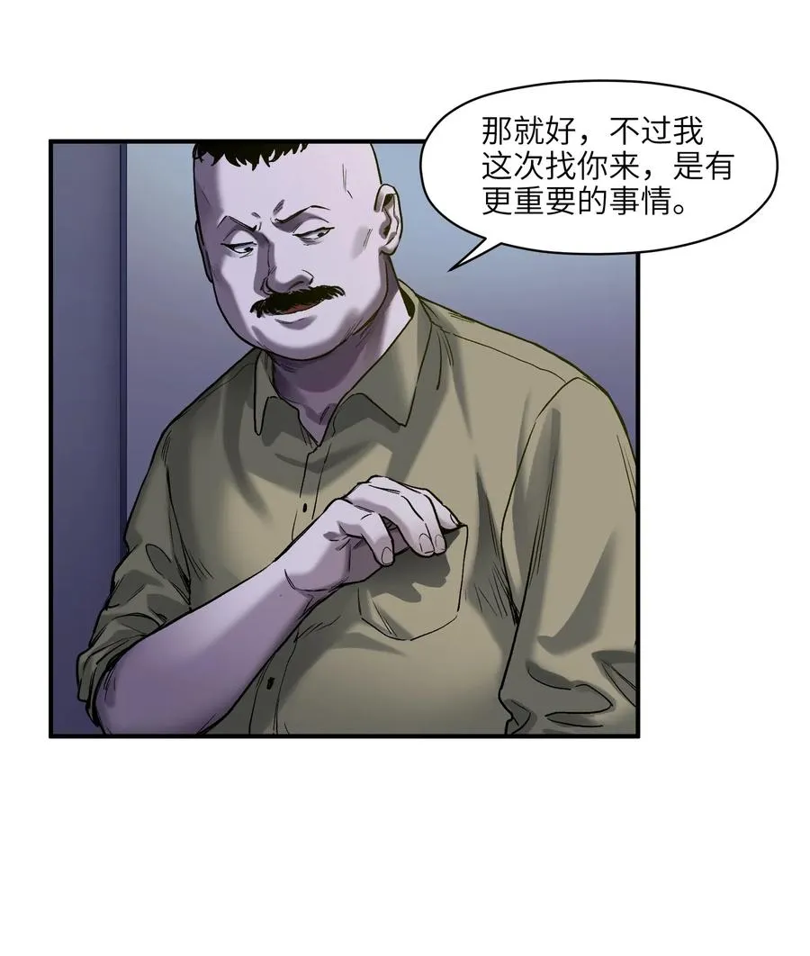 073 让我告诉你你是个怎样的人 第6页
