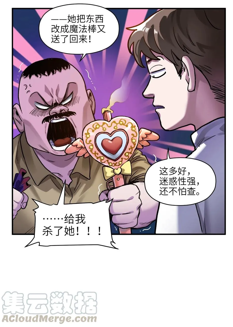 073 让我告诉你你是个怎样的人 第10页