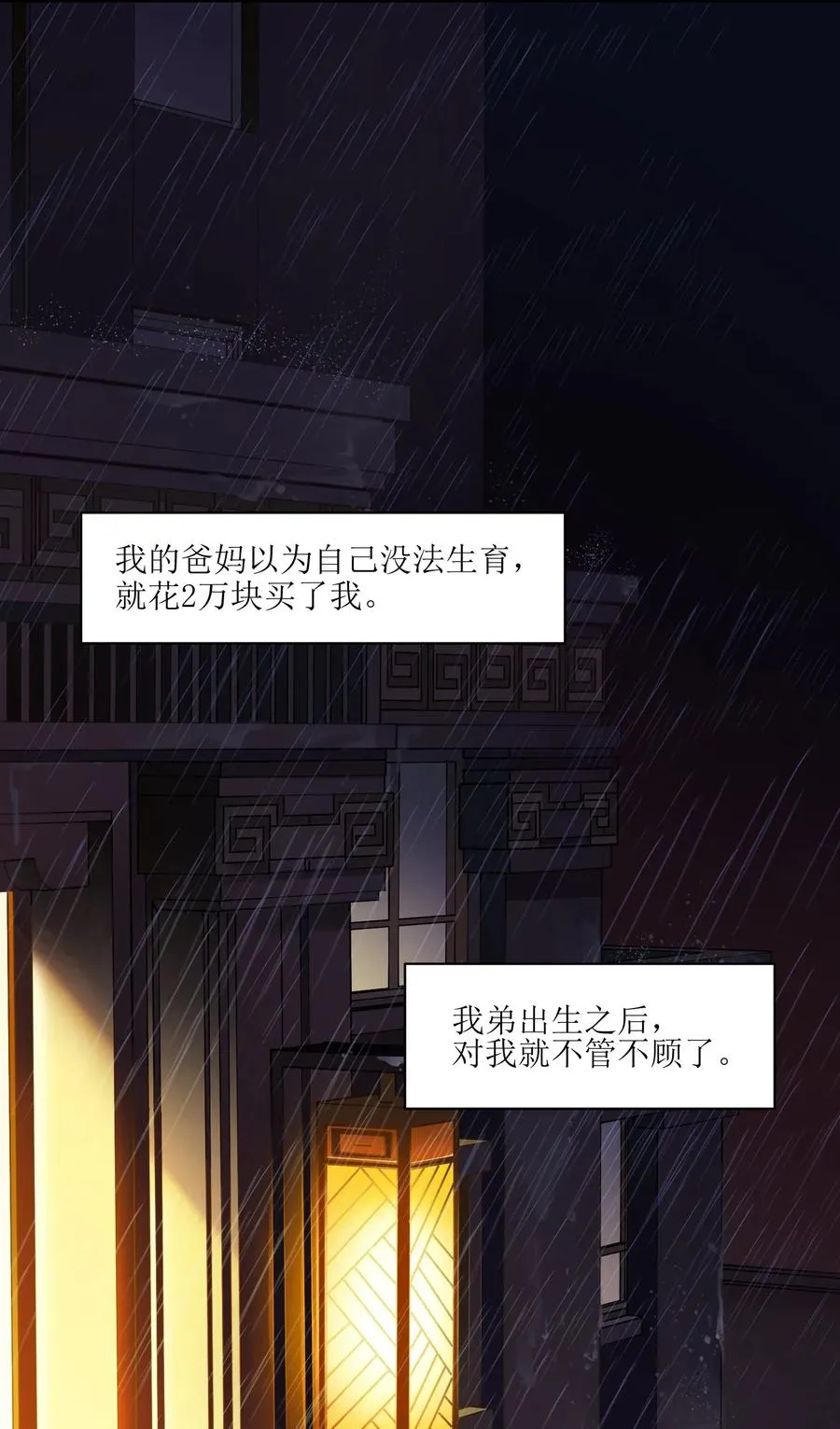 073 让我告诉你你是个怎样的人 第12页