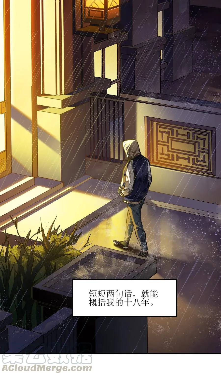 073 让我告诉你你是个怎样的人 第13页
