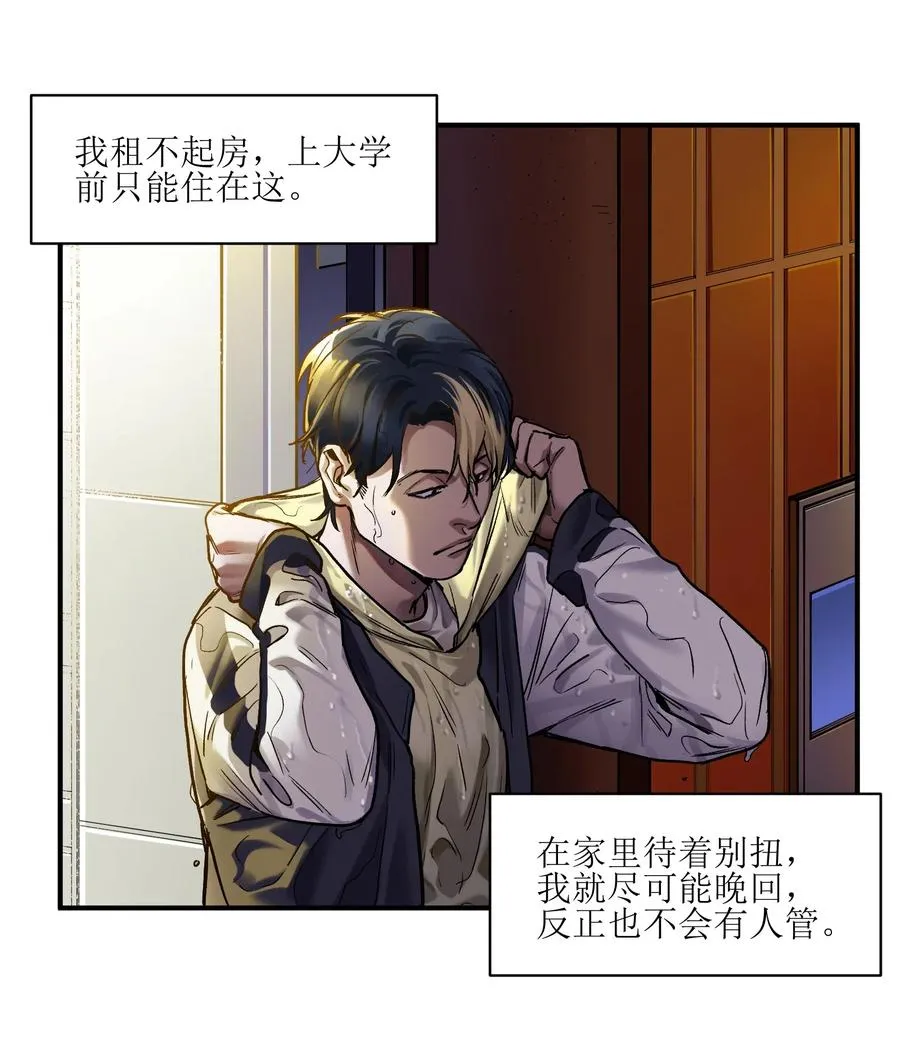 073 让我告诉你你是个怎样的人 第14页