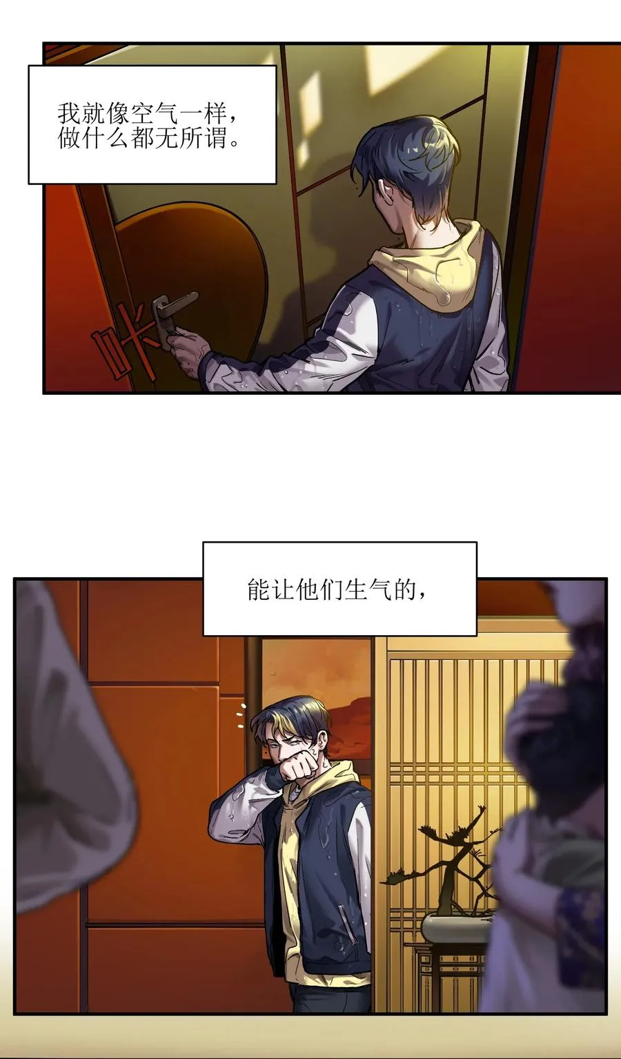 073 让我告诉你你是个怎样的人 第15页