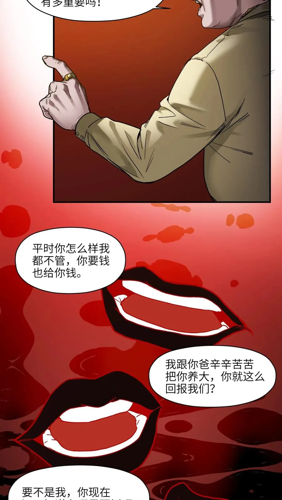 073 让我告诉你你是个怎样的人 第18页