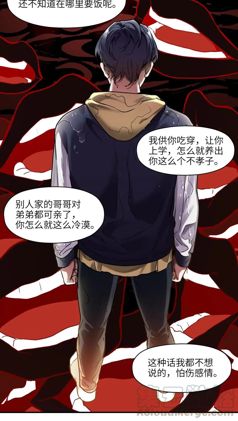 073 让我告诉你你是个怎样的人 第19页