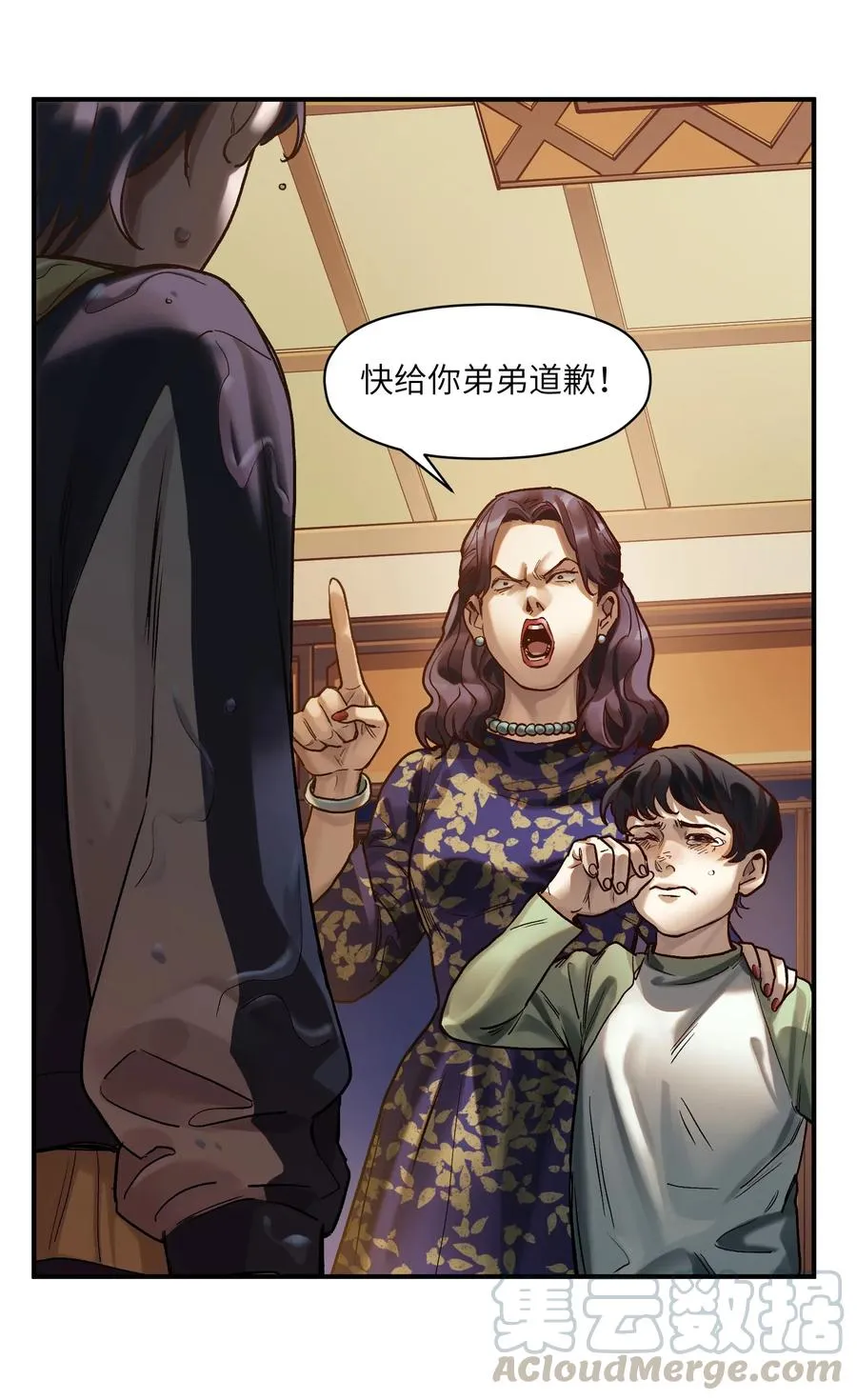 073 让我告诉你你是个怎样的人 第28页