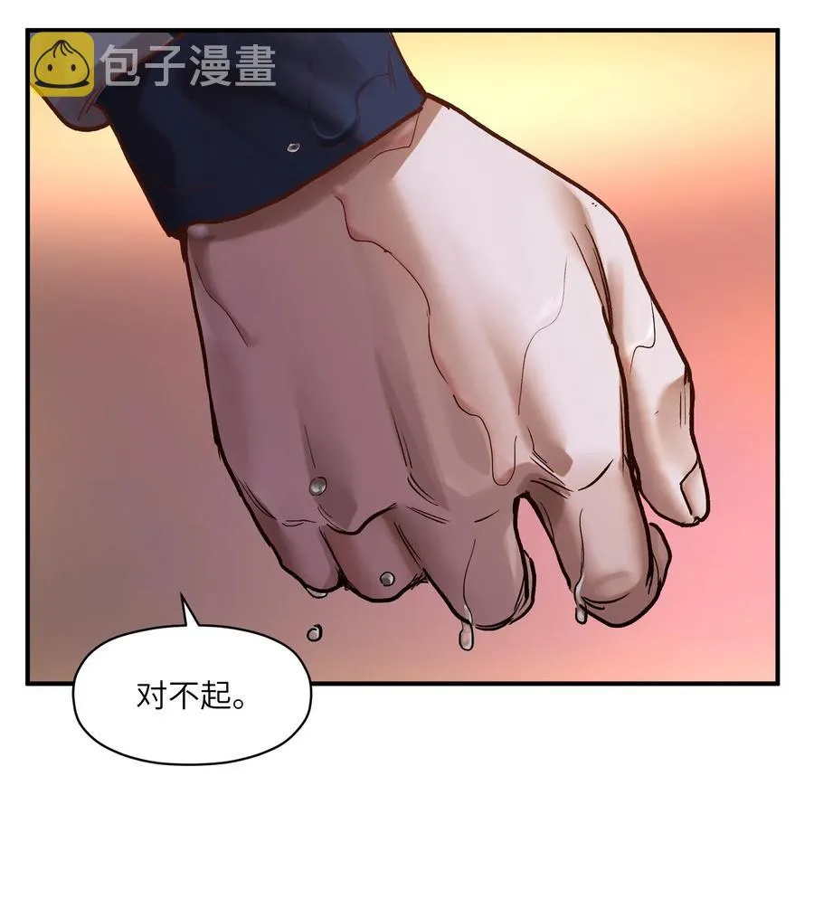 073 让我告诉你你是个怎样的人 第30页