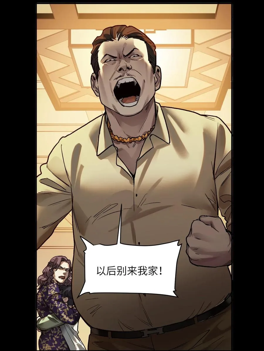 073 让我告诉你你是个怎样的人 第36页