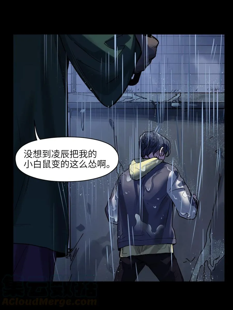 073 让我告诉你你是个怎样的人 第40页