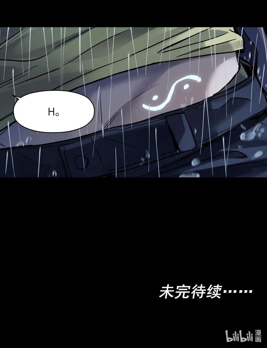073 让我告诉你你是个怎样的人 第44页