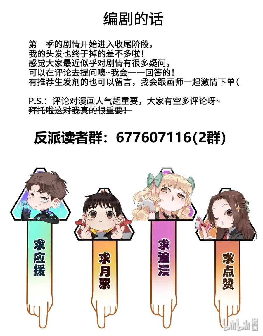 073 让我告诉你你是个怎样的人 第45页